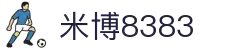 米博体育8383-米博app